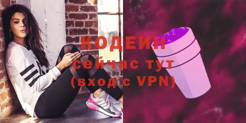 Кодеиновый сироп Lean Purple Drank  Короча 