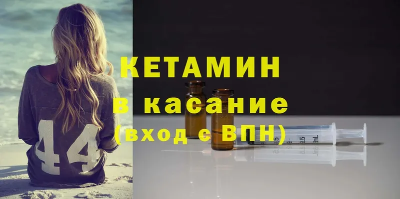 КЕТАМИН ketamine  Короча 